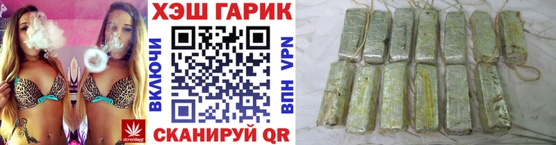 Гашиш гашик  Купить закладки  Ильский 