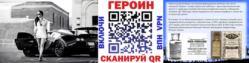 Купить закладки  Ильский  ГЕРОИН хмурый 