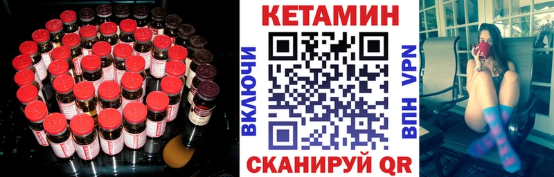 Купить закладки  Ильский  Кетамин ketamine 