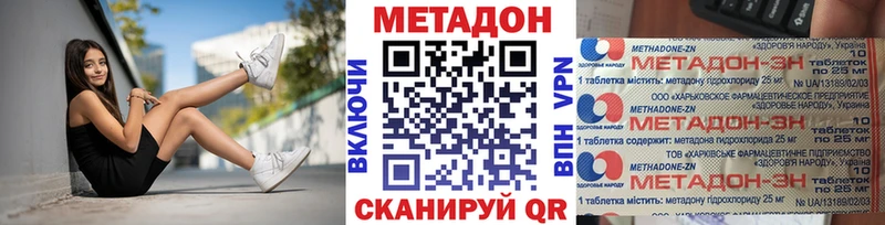 МЕТАДОН мёд  Купить  Ильский 