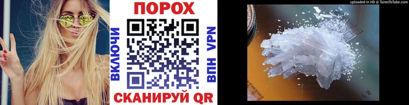 Первитин мет  Купить закладки  Ильский 